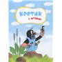 Книга &laquoКротик Большая книга&raquo