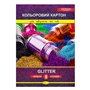 Картон цветной Апельсин Glitter premium 8 листов (АП-1113)