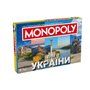 Настольная игра Rozum Монополия: Чудеса Украины (R065UA)