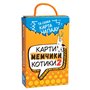 Настольная игра Strateg Карты мемчики и котики 2 (30927)