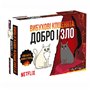 Настольная игра Rozum Взрывные котята: Добро и зло (EKIEK12UA)