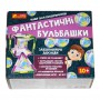 Набор для экспериментов Ranok Creative Фантастические пузыри (12114147У)