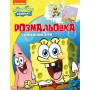 Раскраска с наклейками Перо Sponge Bob Square pants (121218)