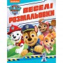 Раскраска Перо Веселые раскраски Paw Patrol (123488)