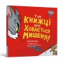 Книга &laquoТом и Джерри. В этой книге где-то скрывается мышонок!&raquo Бенджамин Берд