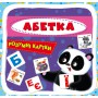 Умные карточки &laquoАзбука&raquo 30 штук