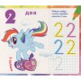 Книга &laquoПишем цифры Пиши-стирай My Little Pony&raquo