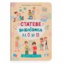 Книга &laquoПонятная психология. Половое воспитание от 0 до 18&raquo