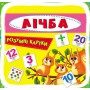 Умные карточки &laquoСчет&raquo 30 штук