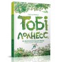 Книга &laquoТоби Лолнесс&raquo Тимоте де Фомбель