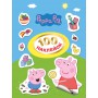 Набор наклеек Peppa Pig 100 наклеек (120672)