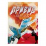 Книга &laquoПризрак Киева&raquo Мацуда Джюко на украинском