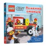 Книга &laquoLEGO City Пожарная станция Круты тяни толкай!&raquo