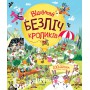 Книга &laquoОтыщи множество кроликов&raquo