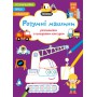 Книга &laquoРаскраска с цветным контуром. Умные машины. Стихи, задачи&raquo