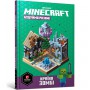 Книга &laquoMinecraft Строим вместе Страна зомби&raquo Стефани Милтон