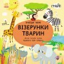 Книга &laquoПикабу: Узоры животных&raquo