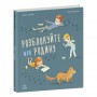 Книга &laquoРазблокируйте мою семью&raquo Амели Джаво