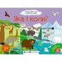 Книга &laquoУра! Мы заговорили! Какая и когда?&raquo