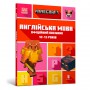 Книга &laquoMinecraft Английский язык Официальное руководство 12-13 лет&raquo