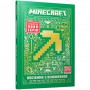 Книга &laquoMinecraft Руководство по выживанию&raquo Томас Макбрайен