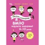 Книга &laquoПолезные навыки. Я умею управлять эмоциями! 6&ndash10 лет&raquo