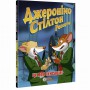 Книга &laquoДжеронимо Стилтон Репортер. Это моя сенсация&raquo