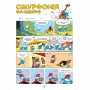 Книга &laquoКороль Смурф&raquo Peyo