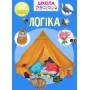 Книга Школа почемучки &laquoЛогика&raquo 70 развивающих наклеек