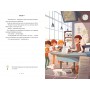 Книга &laquoЛегенда Звездолета&raquo Йенс Вагнер