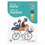 Альбом для рисования ROSA Kids Cats on a Bicycle 30 листов (8131802)