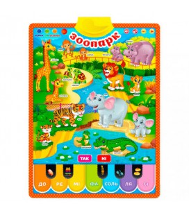 Плакат 'Зоопарк' зі звуковими ефектами Країна Іграшок 21,5х46,5х3 см Різнобарвний 000217275