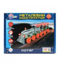 Металевий конструктор Потяг ТехноК 4814TXK, 312 деталей