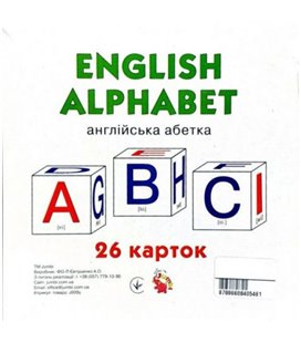 Картки 'Англійська абетка', 26 карток