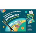Видавнича група Основа Художньо-продуктивна діяльність: Малювання. 3-4 роки. Демонстраційний матеріал - Остапенко О.С. (97861700
