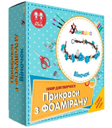 Набір для творчості Умняшка Прикраси з фоамирана. Віночок (Ф-001) (4820129201647)