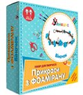 Набір для творчості Умняшка Прикраси з фоамирана. Віночок (Ф-001) (4820129201647)