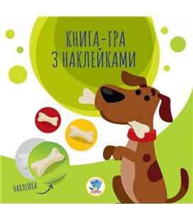 Дитяча книга аплікацій 'Собаки' 403259 з наклейками