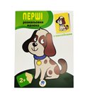 Розмальовування дитяче 'Наклей та розмалюй. Пёс' Книжковий хмарочос 403709