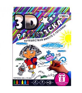 Набір для дитячої творчості Strateg «3D розмальовка Даша мандрівниця» (рус) (1001)