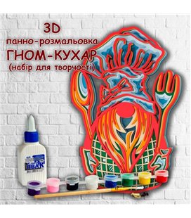 3D панно-розмальовка Гном-Кухар, 20 * 29 см