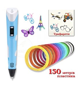 3D-ручка для малювання 3D Pen 2 і 150 метрів різнобарвного пластику з Трафаретами, Блакитна