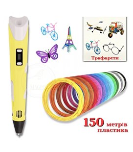 3D-ручка для малювання 3D Pen 2 і 150 метрів різнобарвного пластику з Трафаретами, Жовта