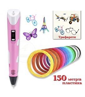 3D-ручка для малювання 3D Pen 2 і 150 метрів різнобарвного пластику з Трафаретами, Рожева