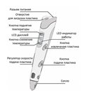 3Д ручка з LCD Дисплеєм 3D PEN для малювання Еко Пластиком, Фіолетова