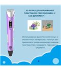 3D ручка для малювання Pen2 MyRiwell з дисплеєм LCD Рожева