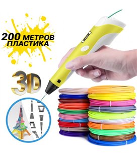 3D-ручка для малювання 3D Pen 2 та 200 метрів різнокольорового пластику Жовта