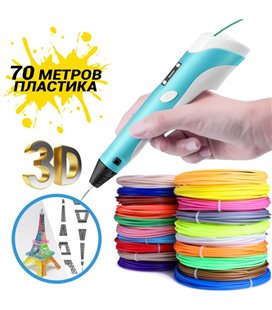Дитяча 3D-ручка для малювання 3D Pen 2 та 70 метрів різнокольорового пластику Блакитна