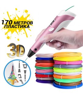 Дитяча 3D-ручка для малювання 3D Pen 2 і 170 метрів різнобарвного пластику Рожева