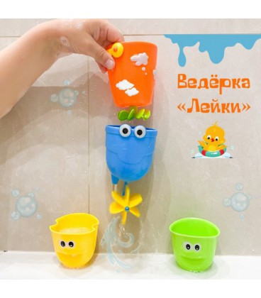 Набір відерців лійок 2 у 1 Bath Toys 1661